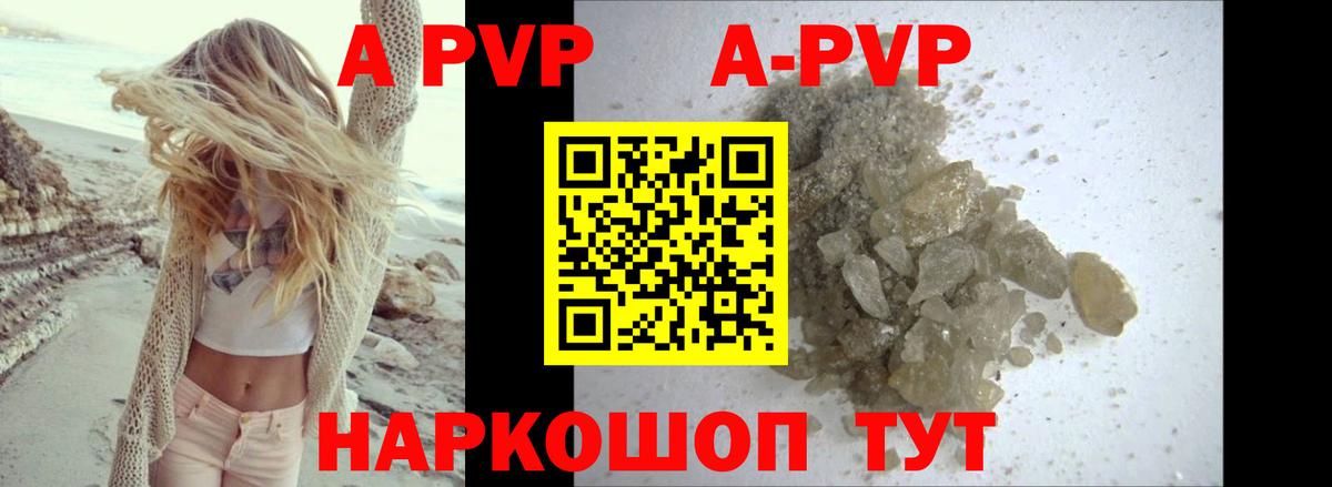 А ПВП VHQ  наркота  Альфа ПВП Соль  Красногорск  Вход с VPN 