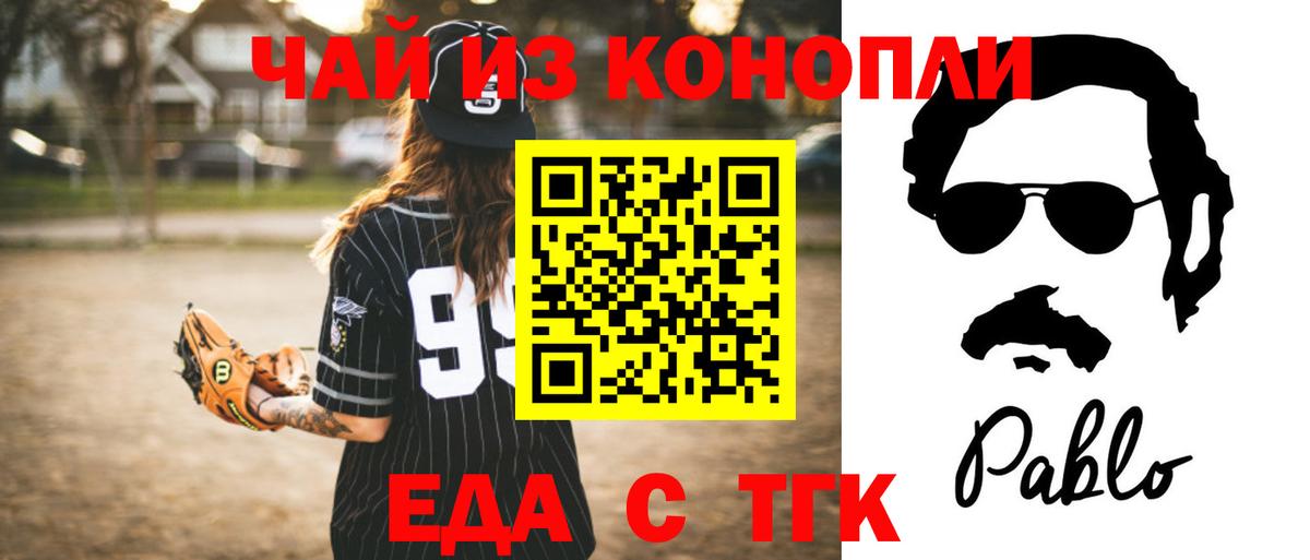 Красногорск  Cannafood марихуана  Вход с VPN 