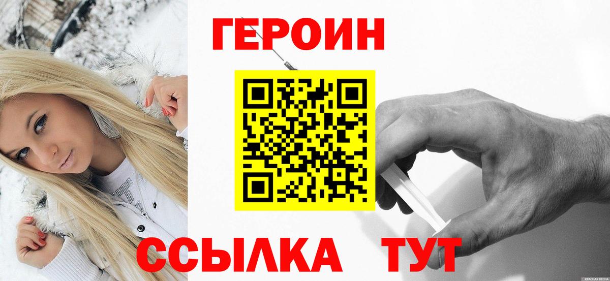 ГЕРОИН Афган  Героин  Красногорск  Вход с VPN 