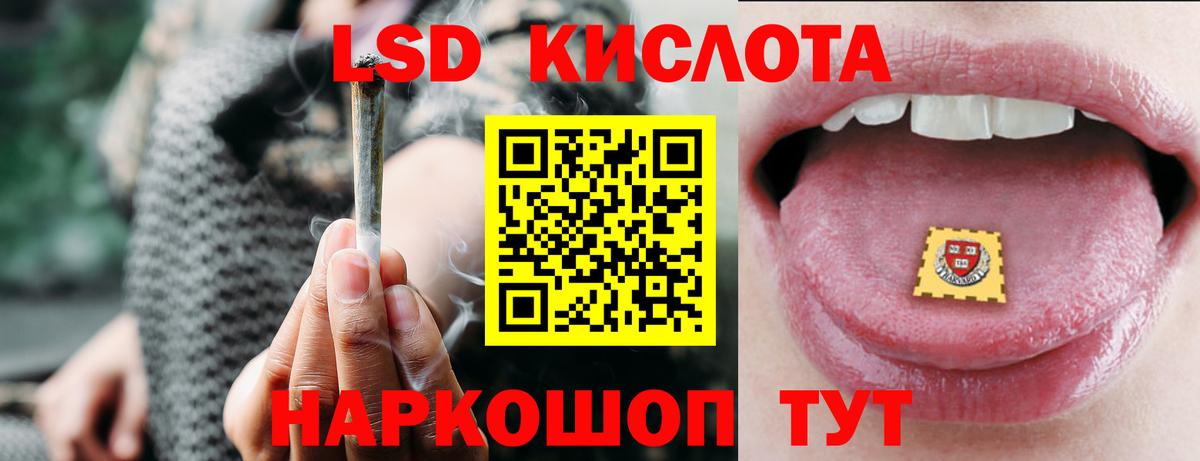 Красногорск  LSD-25 экстази кислота  LSD-25 экстази кислота  Вход с VPN 