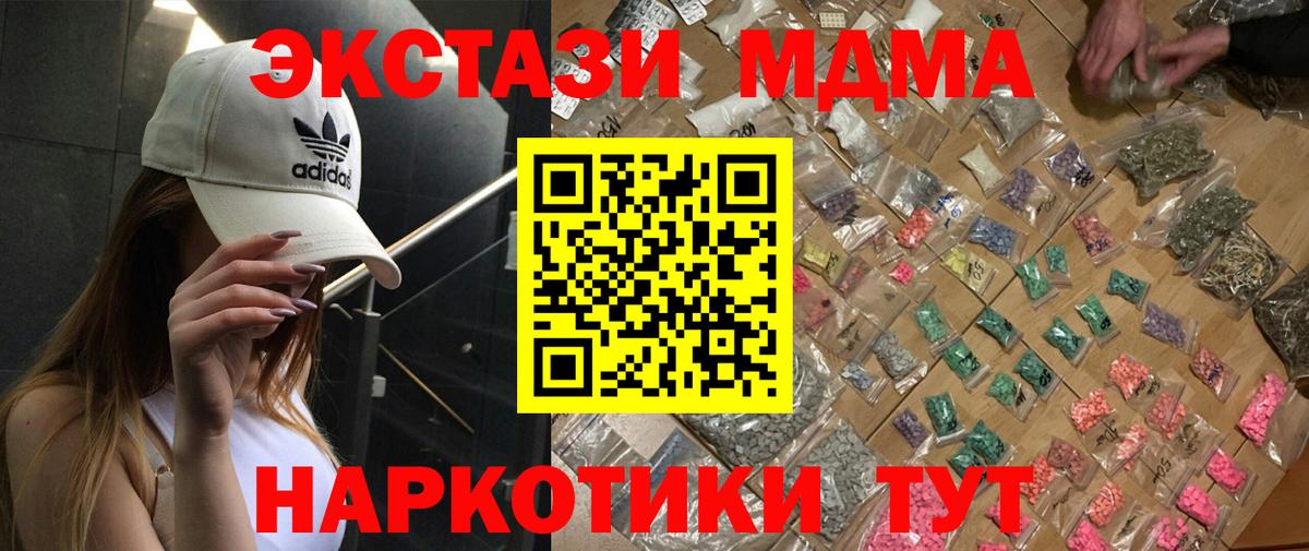 MDMA crystal Красногорск