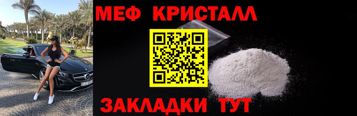 Меф  МЕФ mephedrone  МЕФ 4 MMC  Мефедрон  Красногорск  Вход с VPN 