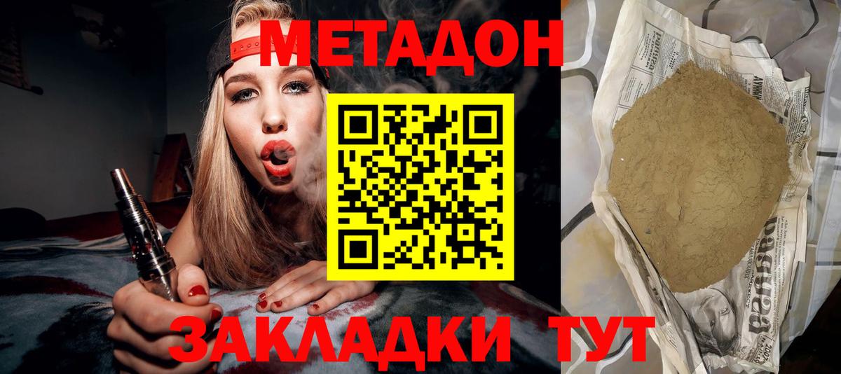 Метадон мёд  Вход с VPN  ОМГ ОМГ tor  Красногорск 