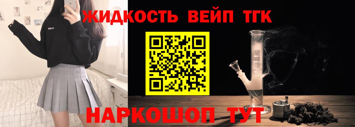 Дистиллят ТГК жижа  Вход с VPN  Красногорск 