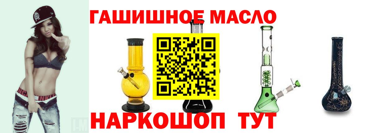 Дистиллят ТГК гашишное масло Красногорск