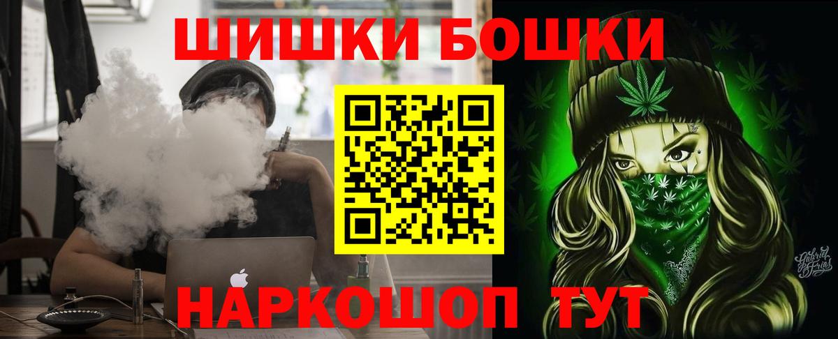 Бошки Шишки марихуана Красногорск